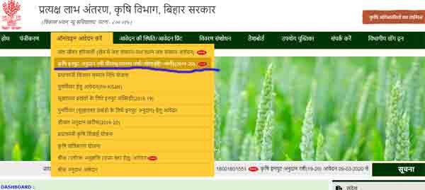 Kisan Registration Bihar