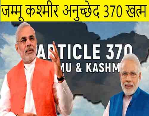 Article-370-stop-in-jammu-a