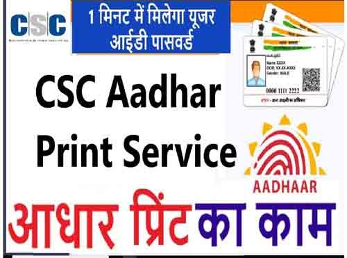 CSC-Aadhar-print-service