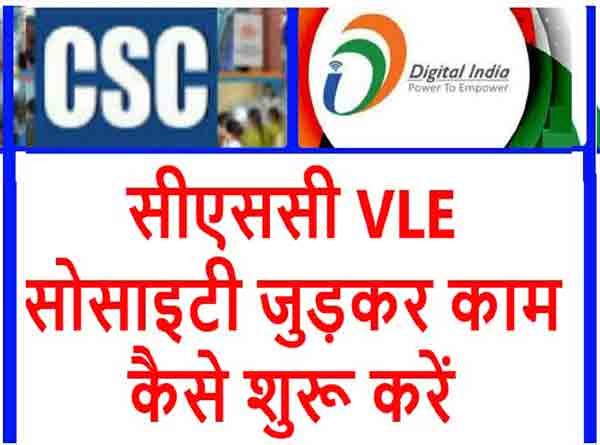 CSC VLE Society