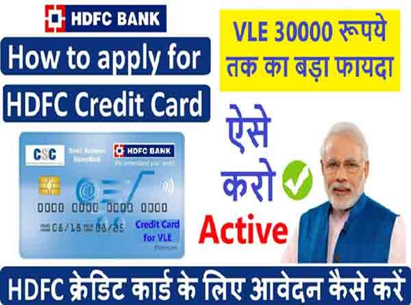 hdfc-credit-card-apply