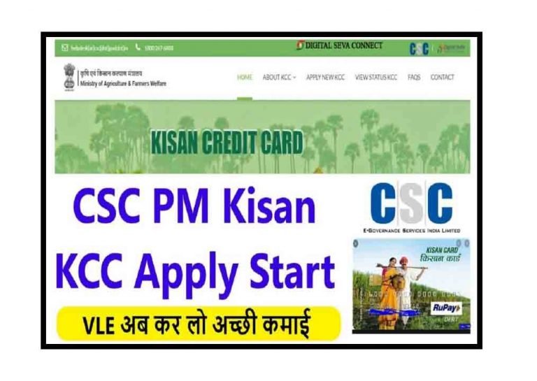 PM-KISAN-credit-card