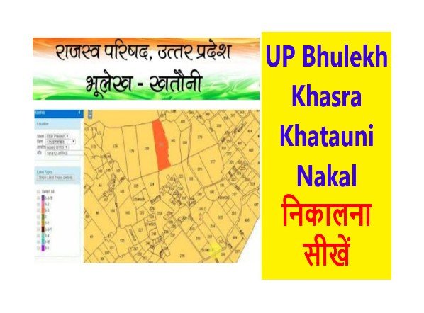 UP Bhulekh