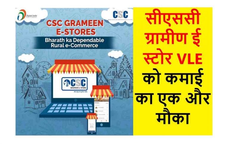 csc gramin store