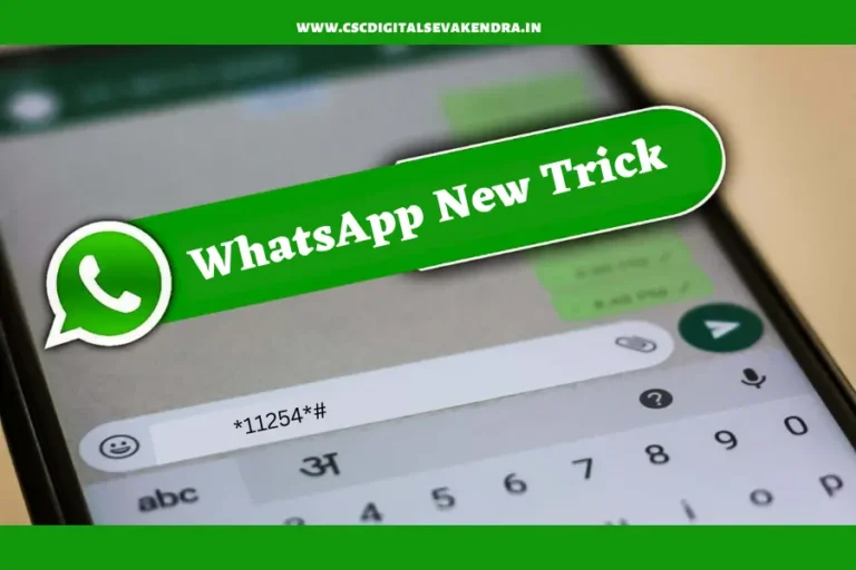 WhatsApp new trick