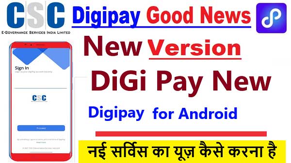 CSC Digipay New Update | CSC Digipay Problem Solution | CSC Digipay App Big  Changes Vle Society - YouTube