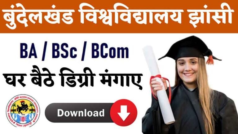 Bujhansi Degree Download