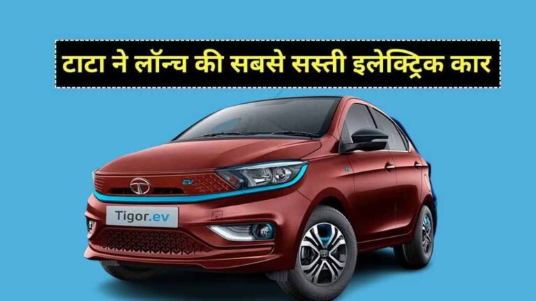 Tata Tiago EV Car price