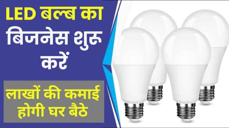 LED bulb business Shuru Karen