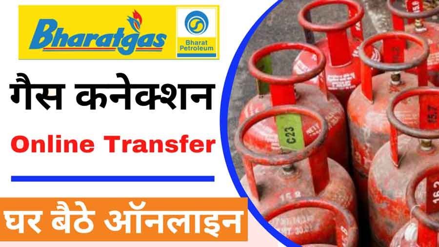 Lpg gas connection transfer online