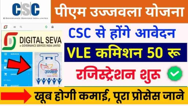 csc gas agency Registration Online